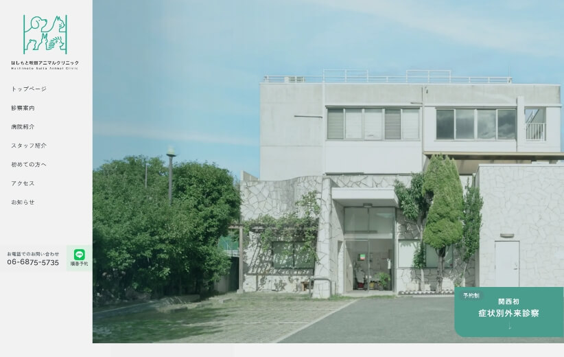 ホームページのイメージ画像