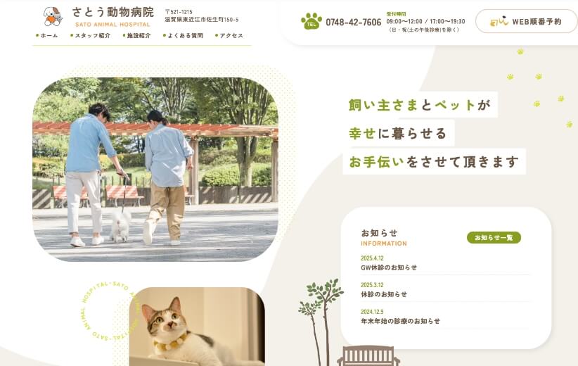 ホームページのイメージ画像